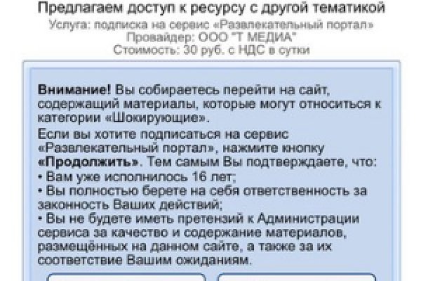 Как восстановить аккаунт в кракен