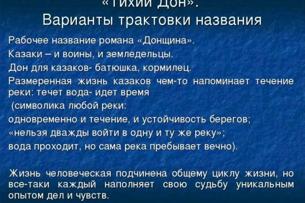 Что вместо гидры